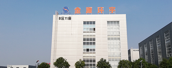 生產基地